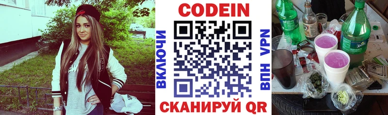 Кодеиновый сироп Lean Purple Drank  mega вход  Волосово 